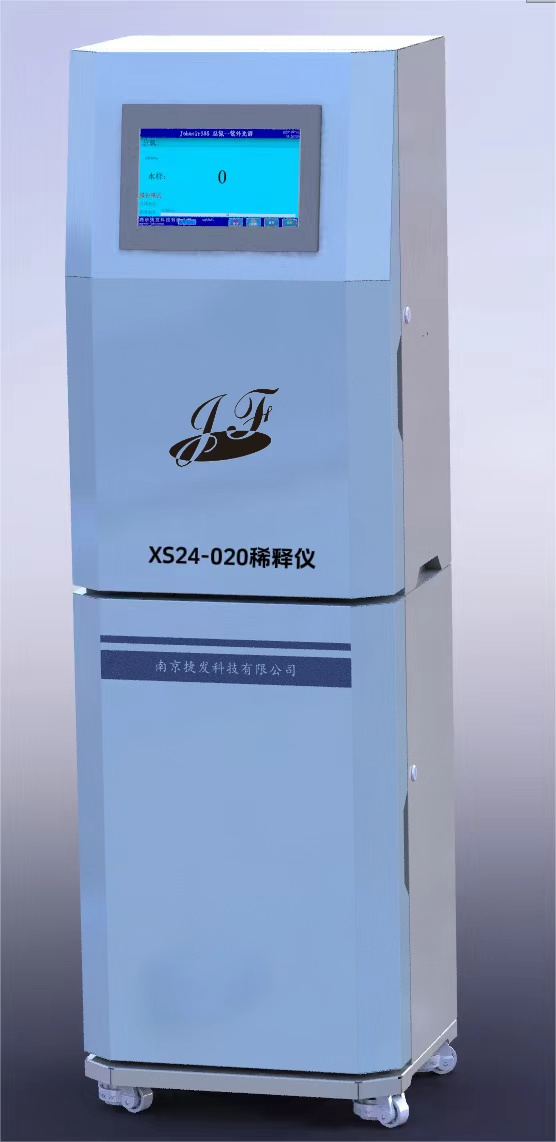 JFXS24-010稀释装置