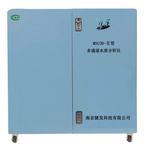MSCOD-Ⅱ型多通道水质分析仪