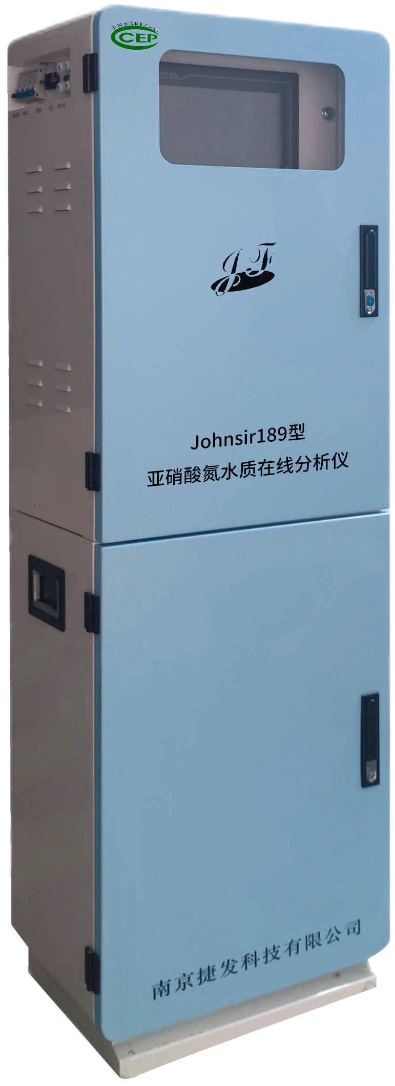 Johnsir189 亚硝酸氮水质在线分析仪